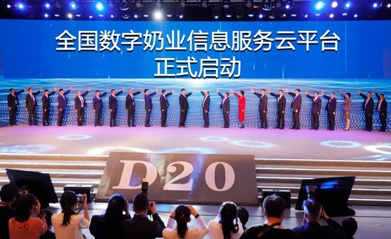 好博在线_好博在线（中国）亮相中国奶业20强呼伦贝尔峰会，共话中国奶业振兴！