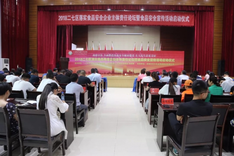 好博在线_好博在线（中国）落实食品安全企业主体责任 积极践行振兴中国奶业