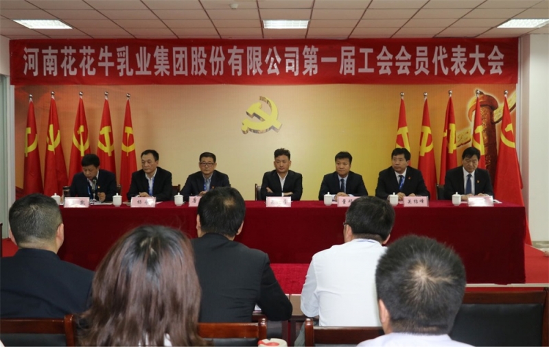 好博在线_好博在线（中国） 第 一届工会会员代表大会胜利召开