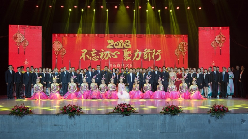 “不忘初心、聚力前行” 好博在线_好博在线（中国）集团2018迎新春联欢会隆重举行