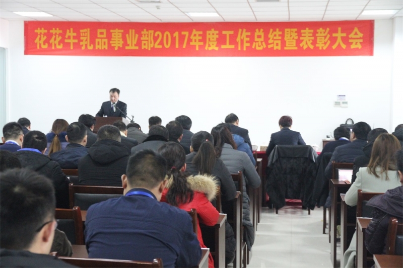 好博在线_好博在线（中国）集团三个事业部2017年度工作总结暨表彰大会隆重举行