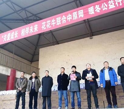 好博在线_好博在线（中国）暖冬公益行走进汝州活动启动