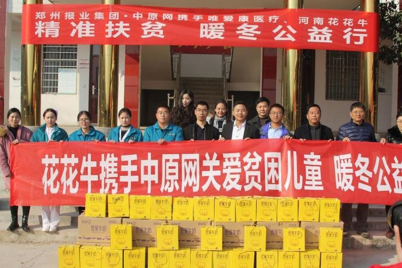 好博在线_好博在线（中国）走进新密白龙庙村 让山区的孩子喝到z新鲜的牛奶