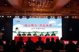 年度盛典|【凝心聚力 共赢未来】好博在线_好博在线（中国）2017年客户大会纪实