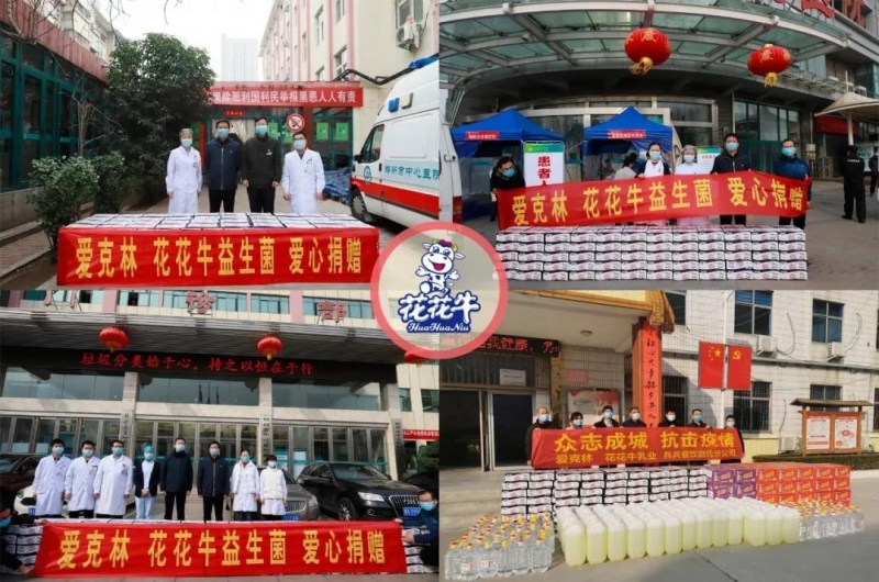 爱心好博在线_好博在线（中国） | 向抗疫一线医护工作者致敬！