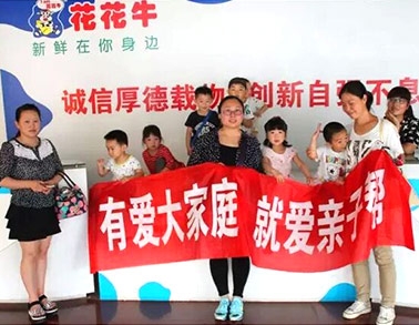 欢庆六一，好博在线_好博在线（中国）举办“亲子帮”活动