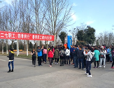 2017好博在线_好博在线（中国）健步走