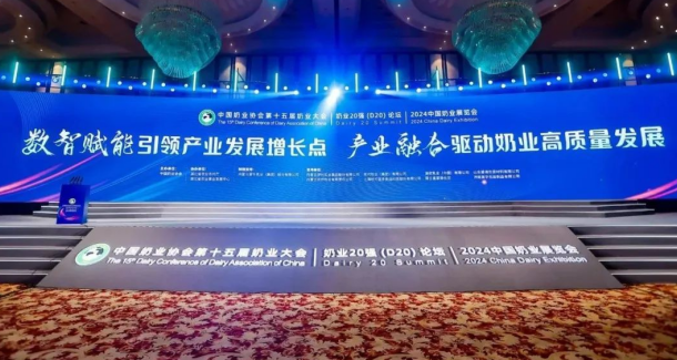 创新为基 数智赋能 | 好博在线_好博在线（中国）乳业集团乘势打造奶业新质生产力，引领河南奶业高质量发展