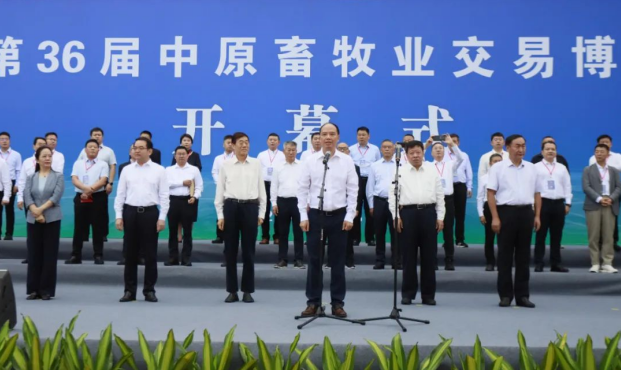 第36届中原畜牧业交易博览会开幕，好博在线_好博在线（中国）乳业集团斩获三项大奖！！！