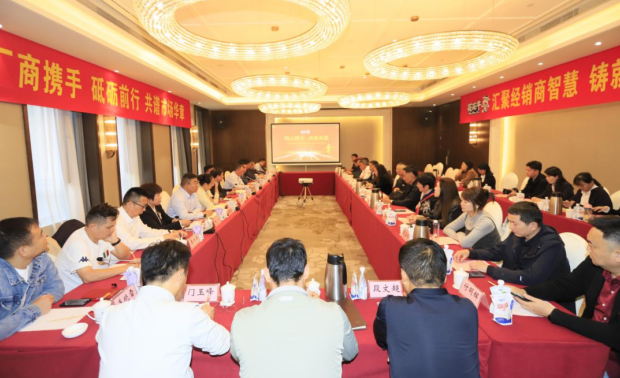 同心同力 共商共赢丨好博在线_好博在线（中国）乳业集团召开2024年重点客户座谈会