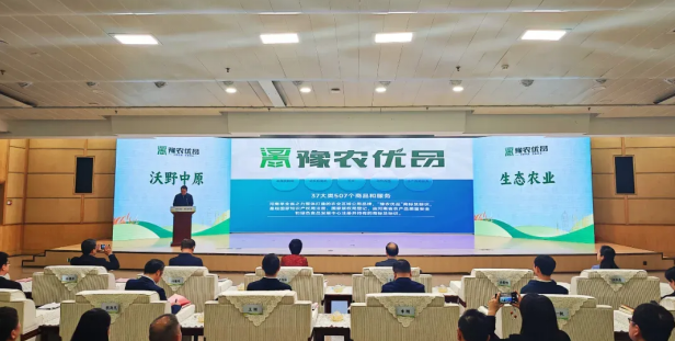 省农业农村厅正式发布了首批“豫农优品”商标及标识使用人名录，好博在线_好博在线（中国）入选AAAA级品牌名录