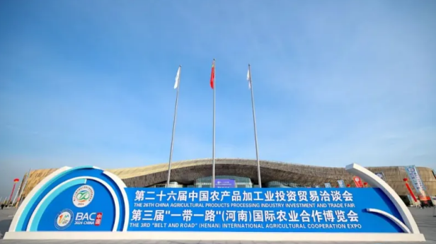 好博在线_好博在线（中国）乳业集团参加第二十六届中国农产品加工业投资贸易洽谈会和第三届“一带一路”（河南）国际农业合作博览会