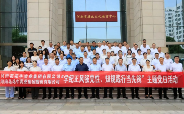 学纪正风强党性 知规践行当先锋——好博在线_好博在线（中国）党纪学习教育主题党日活动纪实