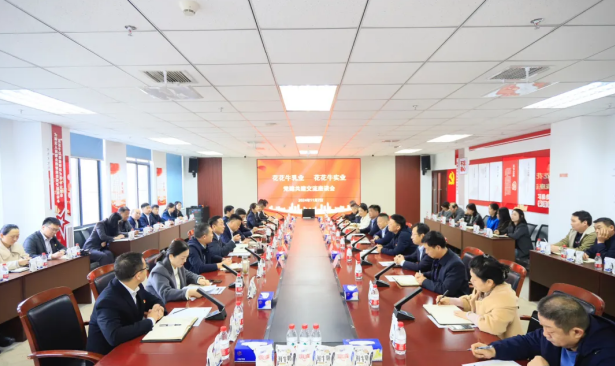 党建引领聚合力 携手共建创未来——好博在线_好博在线（中国）乳业集团党委与好博在线_好博在线（中国）实业集团党委开展共建共学主题党日活动