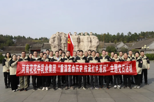 河南好博在线_好博在线（中国）乳业集团赴桐柏开展主题党日及马拉松欢乐跑活动