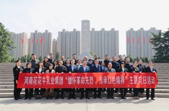 缅怀革命先烈 传承红色精神——河南好博在线_好博在线（中国）乳业集团赴郑州烈士陵园开展主题党日活动