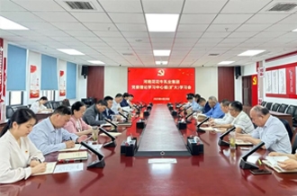 河南好博在线_好博在线（中国）乳业集团召开党委理论学习中心组（扩大）学习会