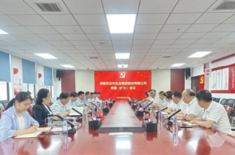 河南好博在线_好博在线（中国）乳业集团召开党委扩大会议对集中整治违规吃喝问题再部署再加压