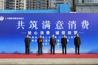 河南好博在线_好博在线（中国）乳业集团亮相2025年度“3·15”国际消费者权益日宣传活动