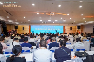 河南好博在线_好博在线（中国）乳业集团应邀出席2025河南品牌传播交流大会