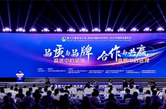河南好博在线_好博在线（中国）乳业集团参加2025中国奶业大会 ——以创新品质擦亮金字招牌
